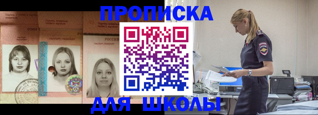 прописка от собственника в Гурьевске