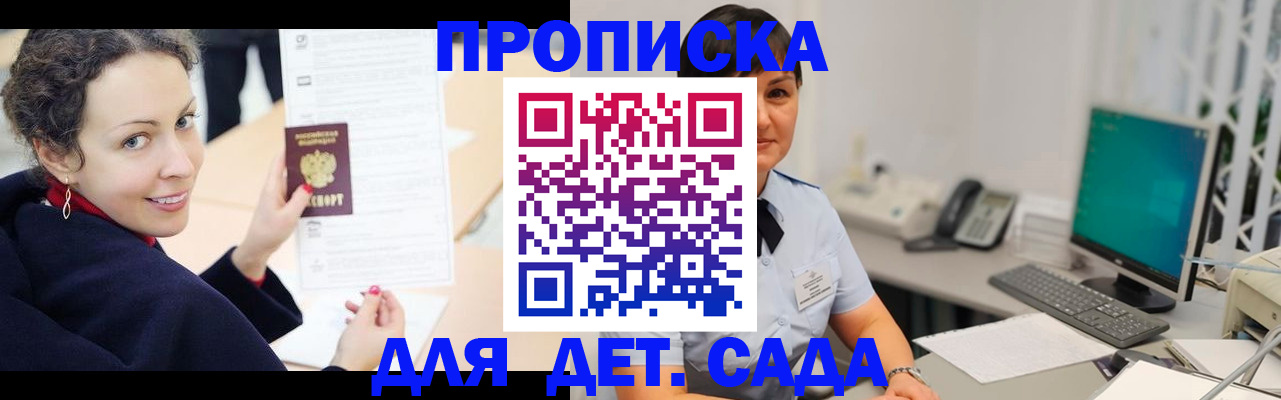 прописка для работы в Гурьевске