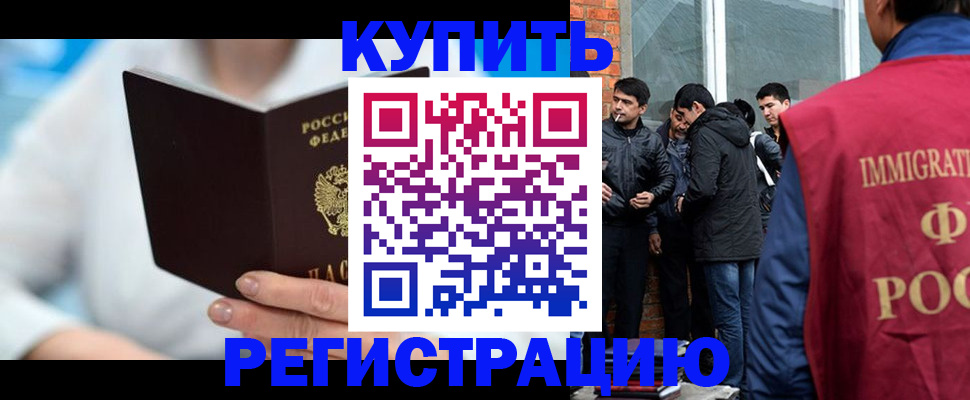 временная регистрация гарантия в Гурьевске